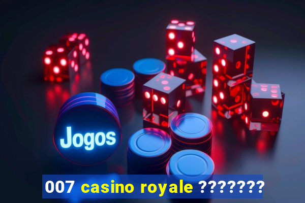 007 casino royale ???????