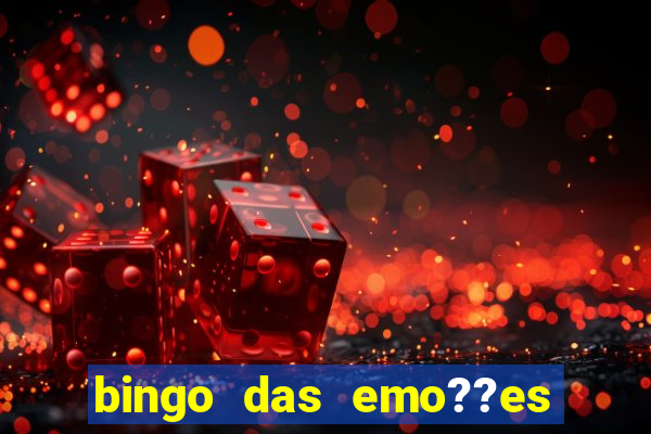 bingo das emo??es para imprimir pdf