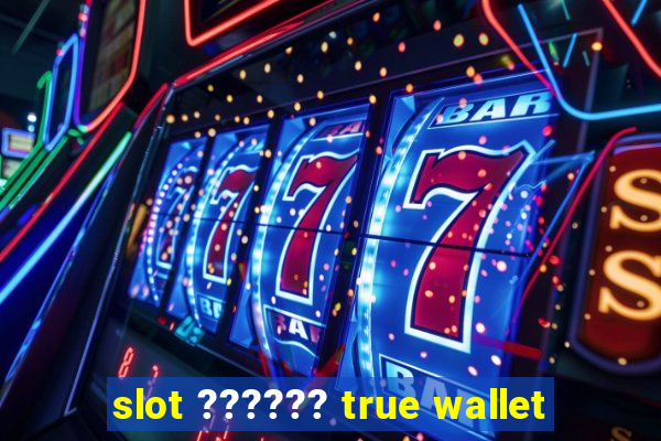 slot ?????? true wallet